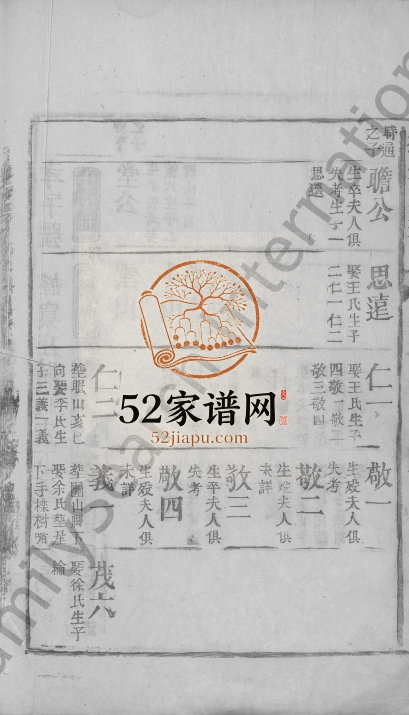 1937年修刘氏大成宗谱 江西湖口刘氏完整电子版族谱下载