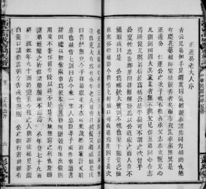 1941年五修刘氏族谱[22卷]江西万载 福建 汀洲府宁化彭城堂刘氏电子版家谱下载
