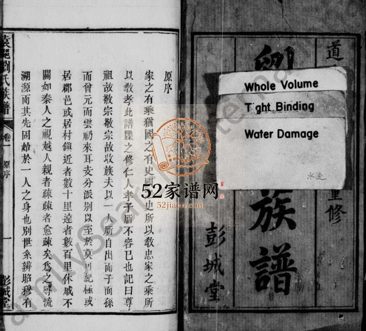 1843年修袁郡刘氏族谱[27卷]江西宜春彭城堂刘氏完整电子版家谱下载