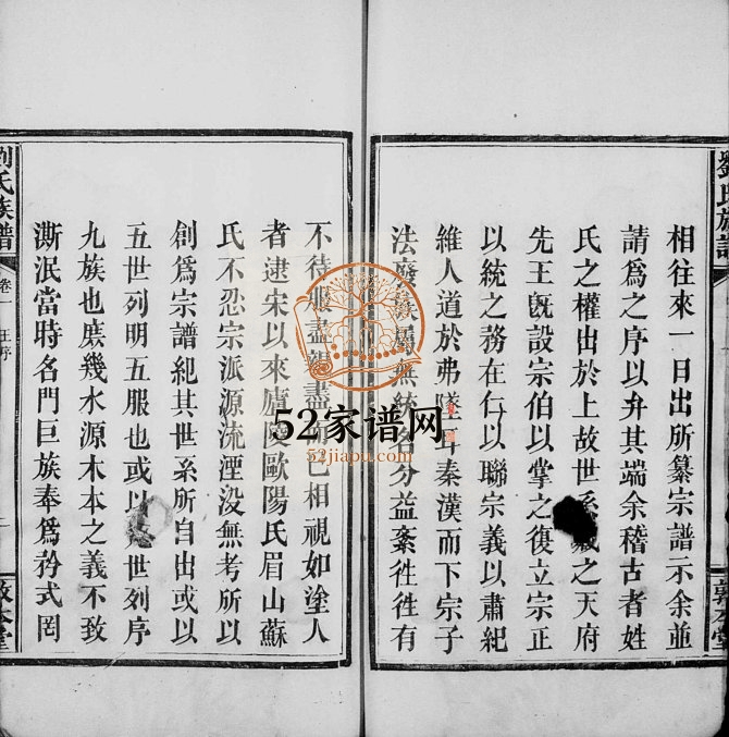 1903年修刘氏族谱[6卷]江西萍乡 瑞州敦本堂刘氏完整电子版家谱下载