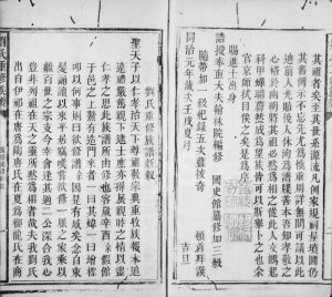 1862年刘氏重修族谱[卷数不明]江西南昌 兴国刘氏完整电子版家谱下载