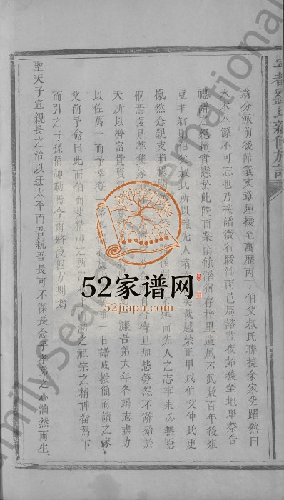 1780年宁都刘氏新修族谱[不分卷]江西 福建建宁刘氏完整电子版家谱下载