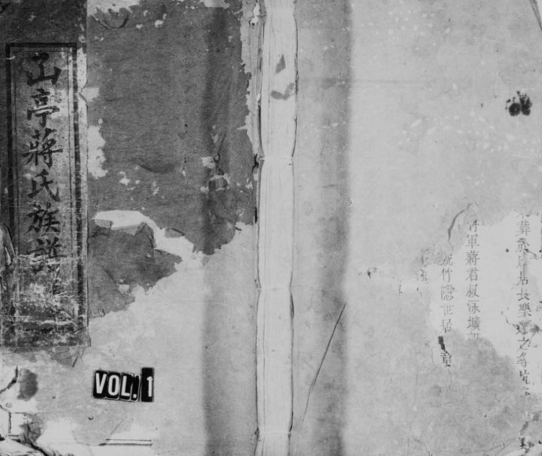 1941年修彭城堂刘氏宗谱[21卷及卷首]江西瑞金刘氏电子版族谱下载