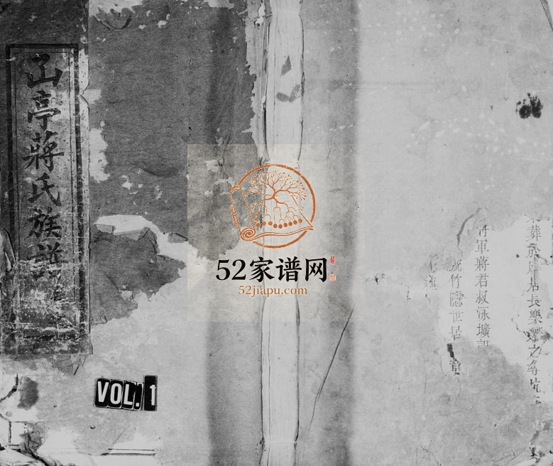 1941年修彭城堂刘氏宗谱[21卷及卷首]江西瑞金刘氏电子版族谱下载