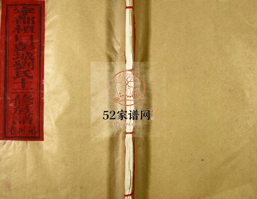 1995年檀口彭城刘氏十二修族谱 江西宁都刘氏完整电子版家谱下载