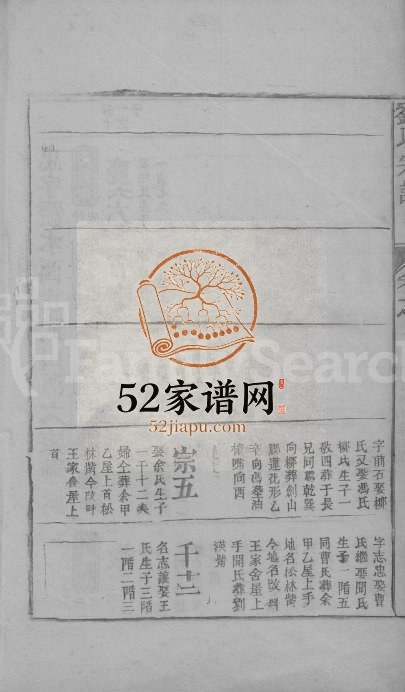 1870年修刘氏宗谱 江西湖口刘氏电子版族谱下载