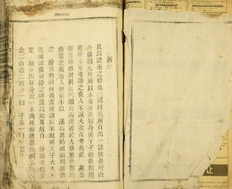 1923年修水西刘氏宗谱 江西弋阳 湖口刘氏电子版族谱下载