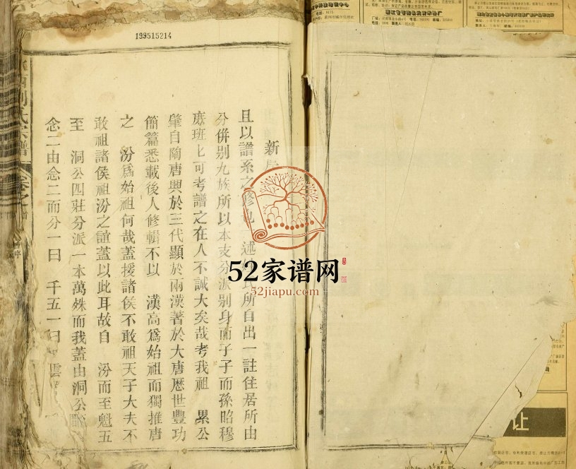 1923年修水西刘氏宗谱 江西弋阳 湖口刘氏电子版族谱下载