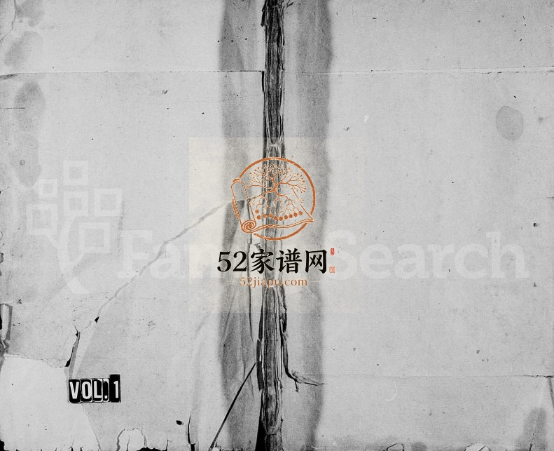 江口刘氏族谱[残卷]江西安福刘姓电子版家谱下载