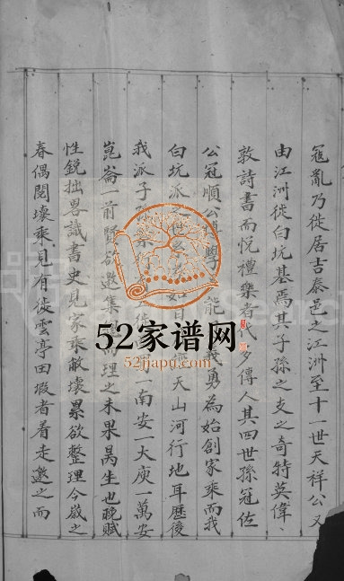 1909年修白坑刘氏长房谱[不分卷]江西泰和刘姓电子版族谱下载