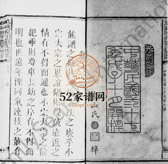 1948年万载源头九修刘氏族谱[46卷及卷首末]江西吉州刘姓完整电子版家谱下载
