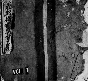 1885年修袁郡卫前刘祠主谱[2卷]江西宜春刘姓电子版族谱下载
