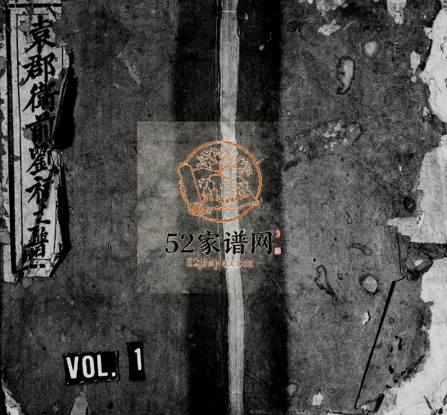 1885年修袁郡卫前刘祠主谱[2卷]江西宜春刘姓电子版族谱下载