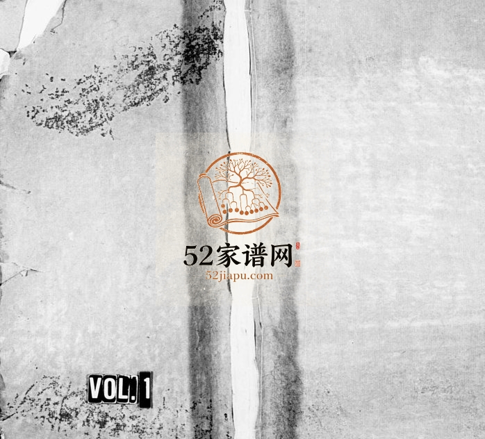 1867年修袁𨛦刘氏族谱[31卷]江西宜春彭城堂刘姓电子版家谱下载