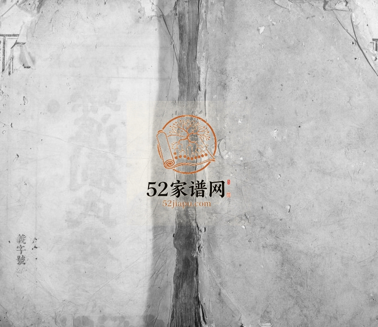 1795年修螺溪刘氏重修族谱 江西泰和螺溪镇永思堂刘姓完整电子版家谱下载