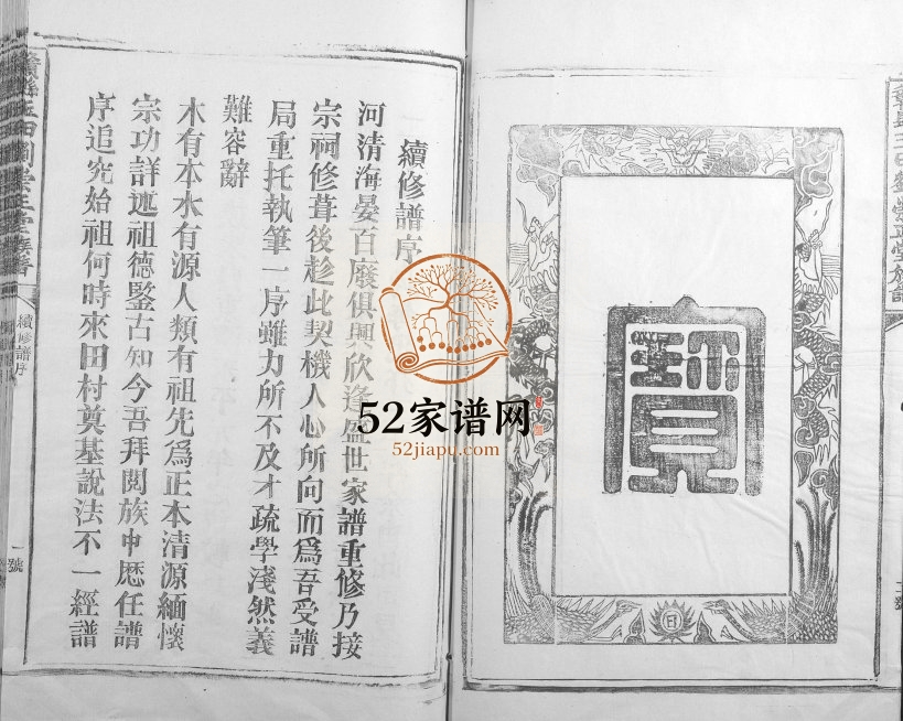 1995年修赣县玉田刘崇正堂族谱 江西刘姓电子版家谱下载