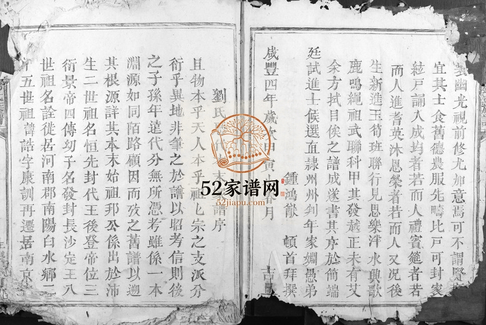 1902年修赣邑玉田刘氏族谱 江西赣州刘姓完整电子版家谱下载