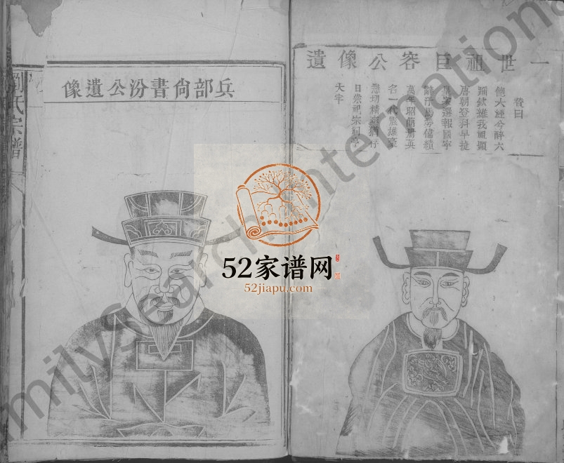 1931年刘氏宗谱[10卷]江西湖口刘姓电子版族谱下载
