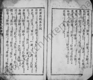 1825年泷潭南冈龙氏族谱[残卷]江西永丰 吉水荣锡堂龙姓电子版家谱下载