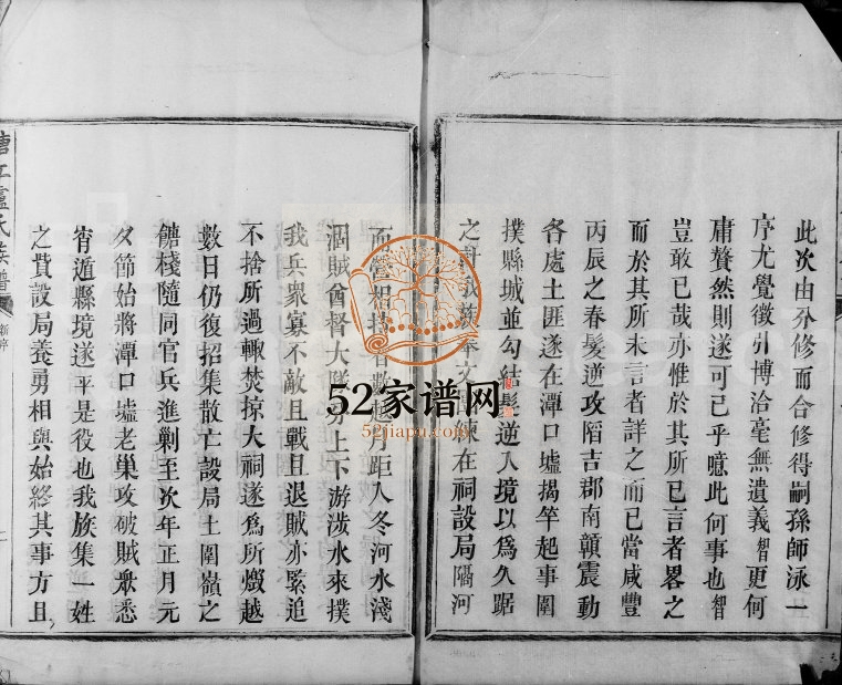 1900年塘江卢氏族谱[6卷]江西南康友文堂卢姓电子版家谱下载