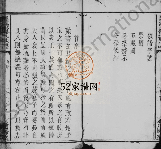 1819年墨溪卢氏族谱 江西万载范阳堂卢姓电子版家谱下载