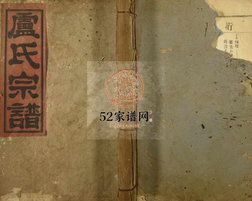 1941年修卢氏宗谱 江西修水范阳堂卢姓电子版族谱下载