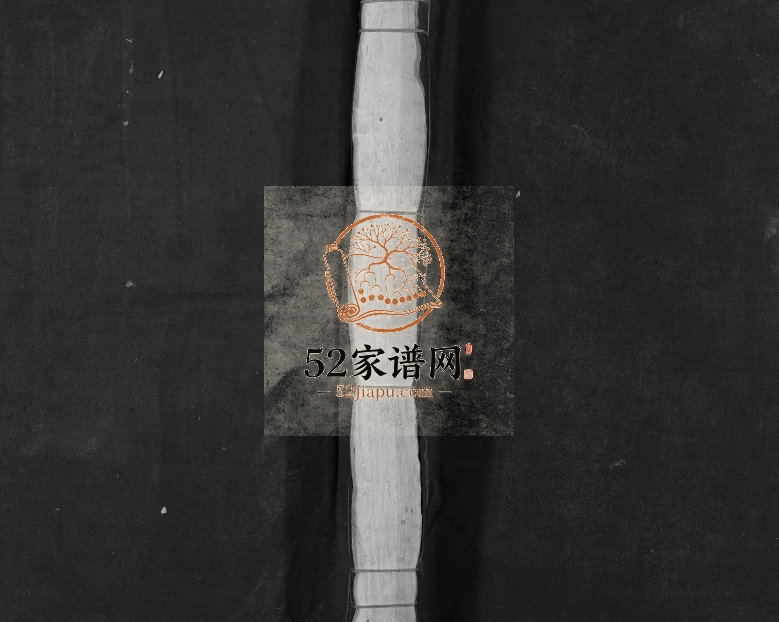1942年匡山书院罗氏族谱[6卷]江西泰和戡村罗姓电子版家谱下载