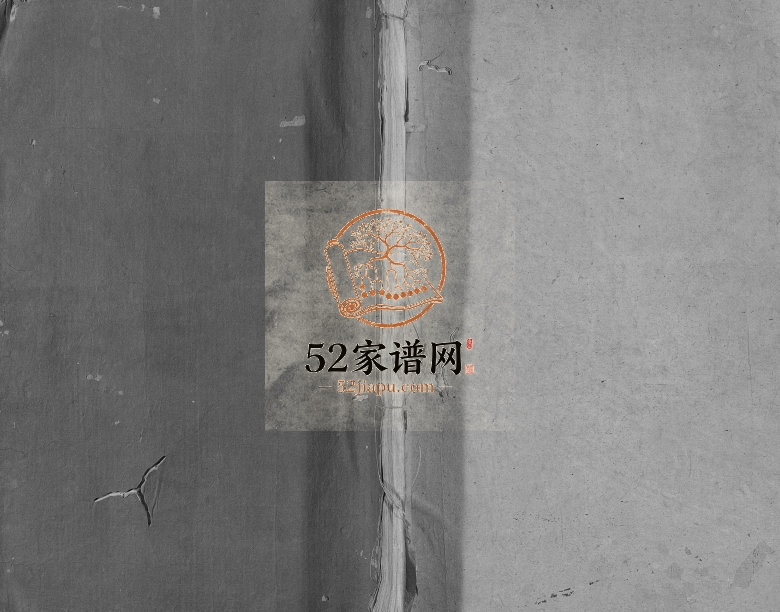 1866年续修罗氏族谱[8卷含卷首]江西南昌 丰城豫章堂罗姓电子版家谱下载