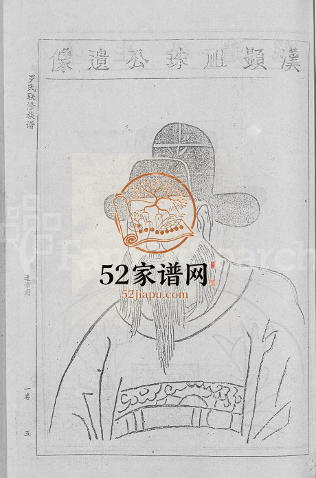 1996年罗氏联修族谱[18卷]江西于都 瑞金 会昌 赣县 兴国罗姓电子版家谱下载