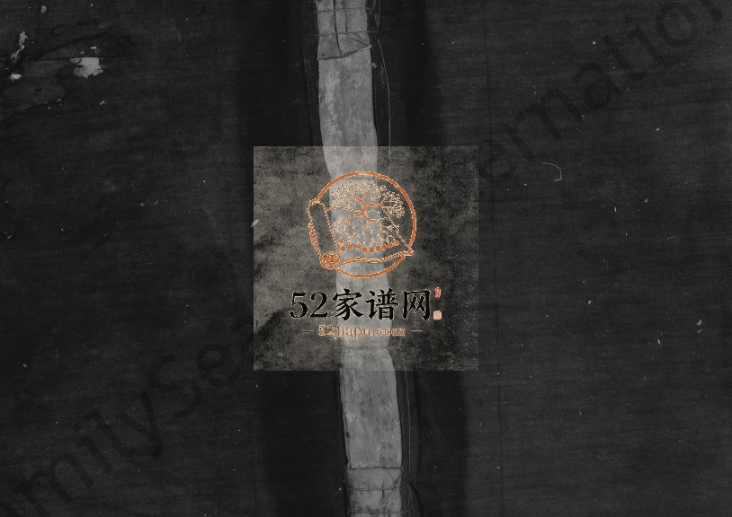 1914年临清罗氏族谱[6卷首1卷]江西吉安 安福罗姓电子版家谱下载