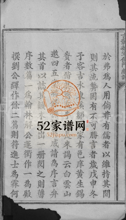 1909年吉赣抚宁佛门总谱[不分卷]江西岭南堂电子版族谱下载
