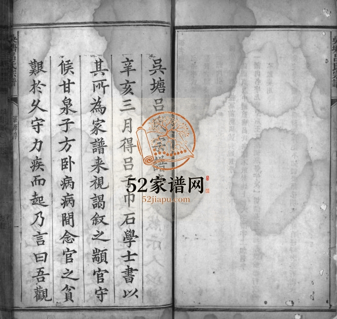 1945年吴塘吕世宗谱[14卷]江西永丰 广信电子版族谱下载