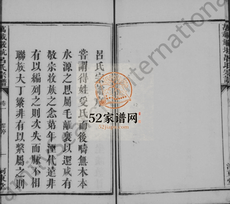 1826年吕氏三修族谱[4卷]江西万载河东堂吕姓电子版家谱下载