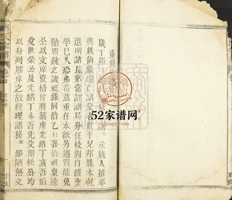 1947年梅氏宗谱 江西湖口梅姓电子版族谱下载