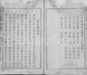 1739年梅氏宗谱[残卷]江西湖口梅姓电子版族谱下载