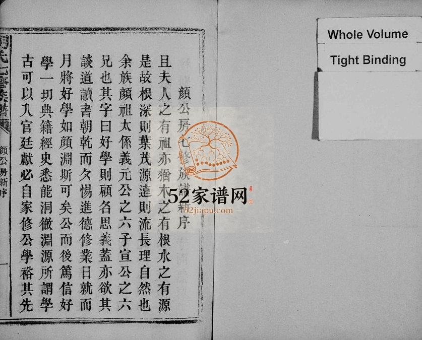 1931年明氏七修族谱[残卷]江西遂川明姓电子版家谱下载