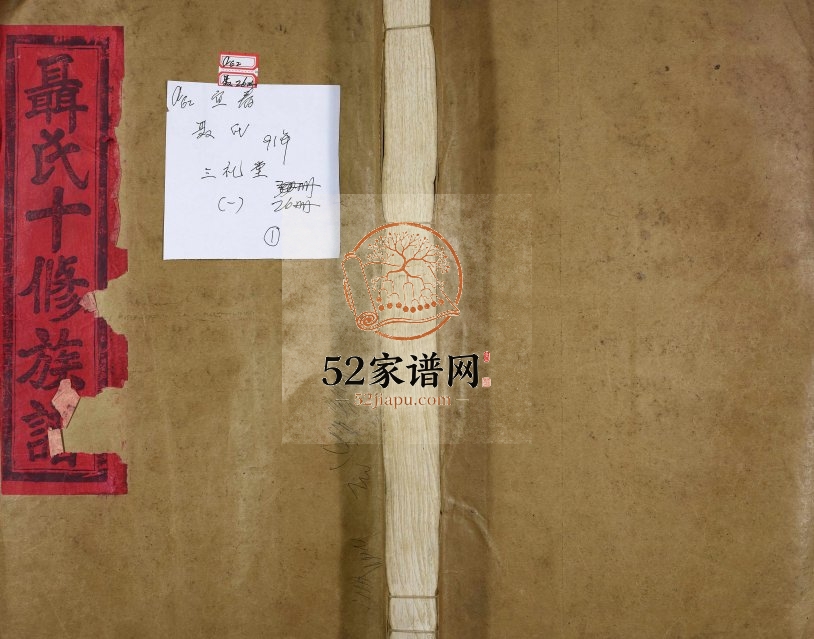 1991年丰城聂氏十修族谱 江西三礼堂聂姓电子版家谱下载