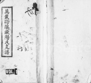 1937年重修欧阳氏支谱[4卷首1卷]江西万载六一堂欧阳姓电子版族谱下载