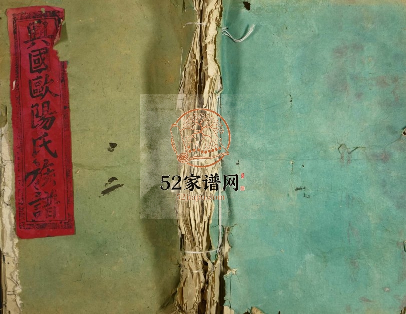 1946年兴国欧阳氏八修族谱 江西赣州欧阳姓完整电子版家谱下载
