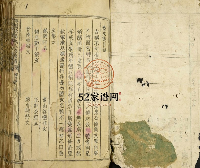 1946年兴国欧阳氏八修族谱 江西赣州欧阳姓完整电子版家谱下载