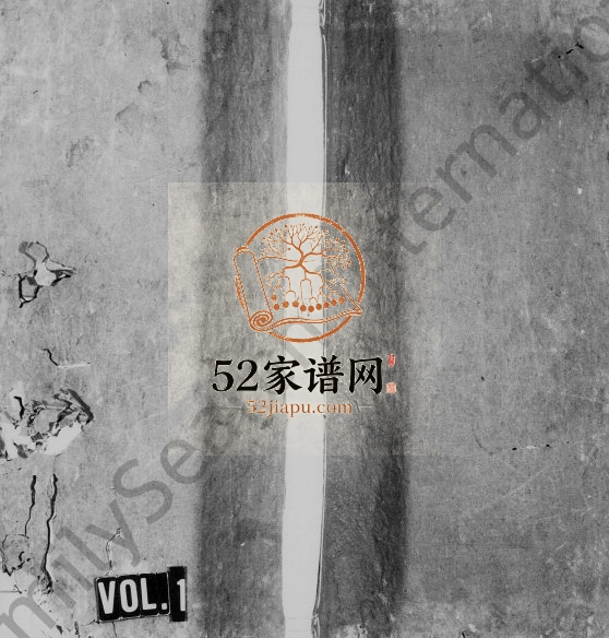 1819年修万载排江欧阳氏族谱[5卷及卷首]江西万载欧阳姓电子版家谱下载