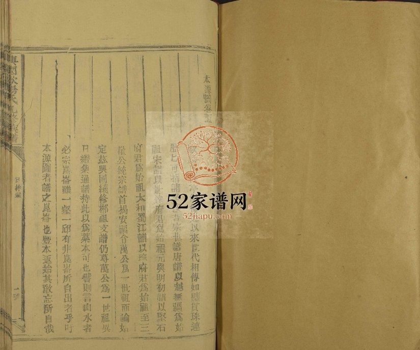 1996年兴国欧阳氏九修族谱 江西欧阳姓电子版家谱下载