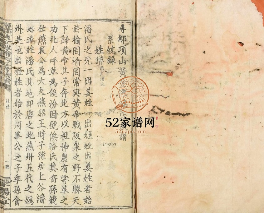 1935年寻邬黄金潭潘氏五修族谱 江西寻乌荥阳堂潘姓完整电子版家谱下载