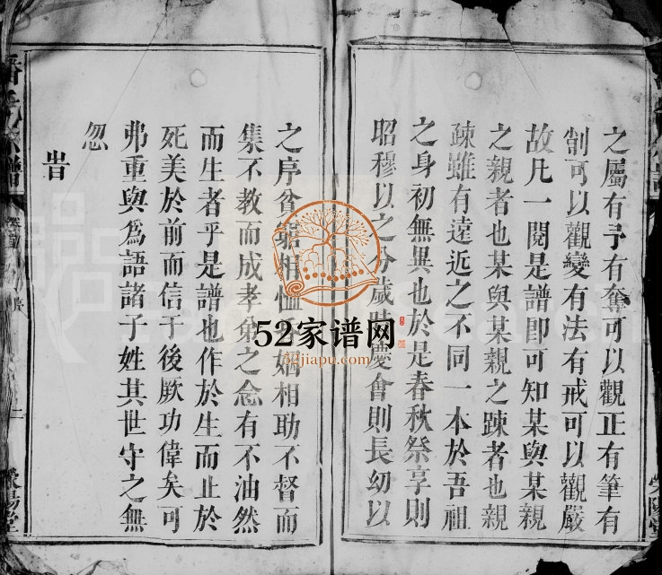 1816年重修潘氏宗谱[10卷首末各1卷]江西宜春 赣县荣阳堂潘姓电子版族谱下载