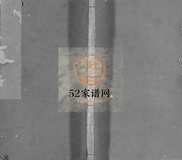 1842年修石城羊谷潘氏族谱[不分卷]江西荥阳堂潘姓完整电子版家谱下载