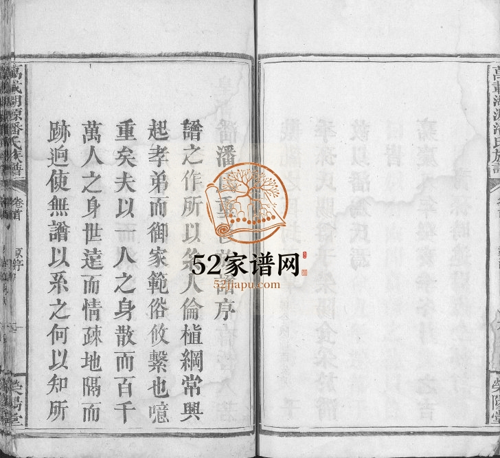 1871年修万载湖源潘氏族谱[3卷首末各1卷]江西荥阳堂潘姓电子版家谱下载