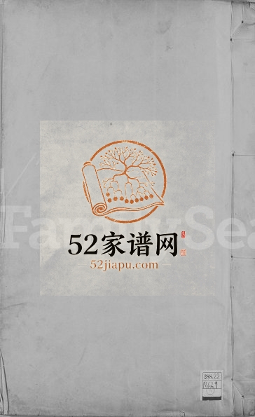 1924年修南昌彭氏族谱[10卷首1卷]江西彭姓完整电子版家谱下载