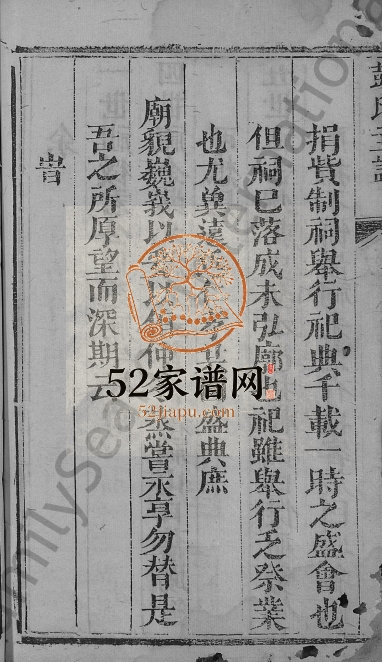1760年修彭氏主谱[不分卷]江西吉安彭姓电子版族谱下载
