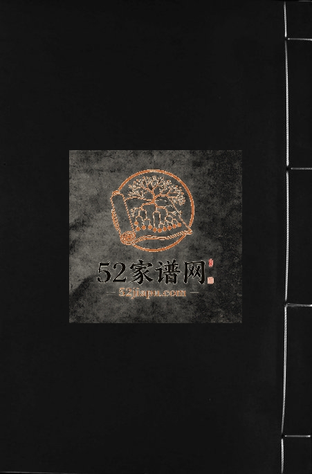 1878年彭氏重修宗谱[不分卷]江西抚州 宜黄 乐安彭姓完整电子版族谱下载