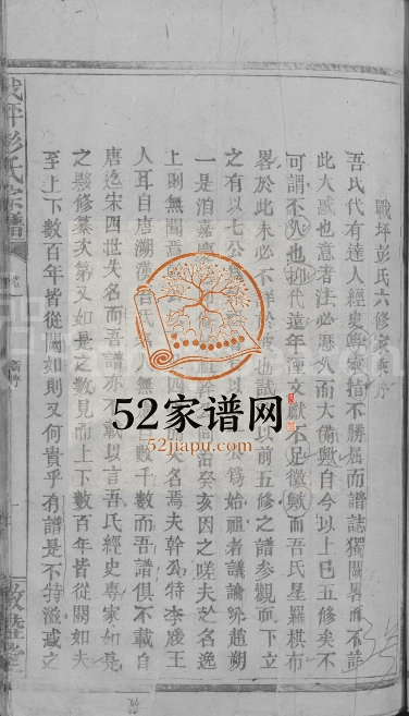 1911年修战坪彭氏宗谱[10卷]江西新建敦睦堂彭姓电子版族谱下载